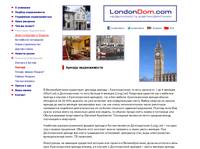 ������ ������������ � ��������������. �������� LondonDom.com Ltd.